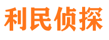 绩溪市侦探公司